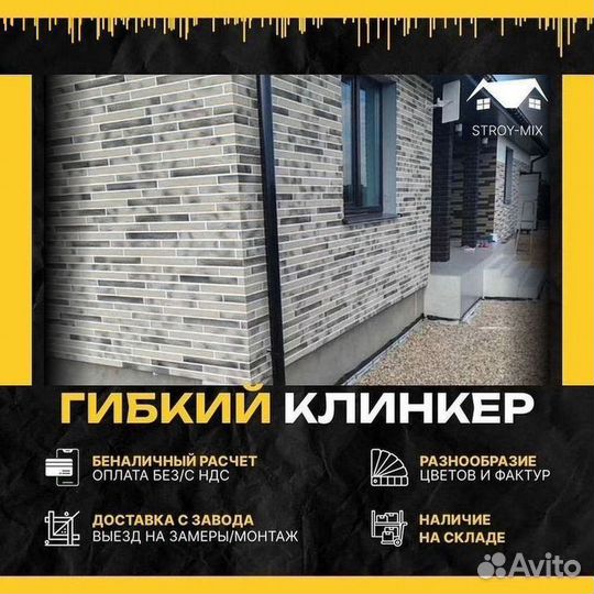 Фасадные панели