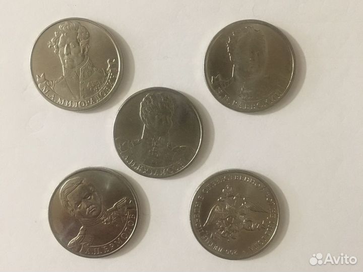 Юбилейные 2 рублевые монеты 2012 года