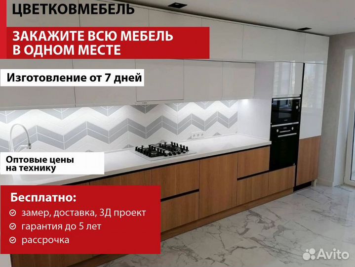 Кухни глянцевые артикул 78450