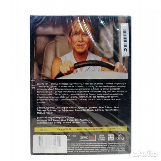 Мы - Миллеры (DVD)