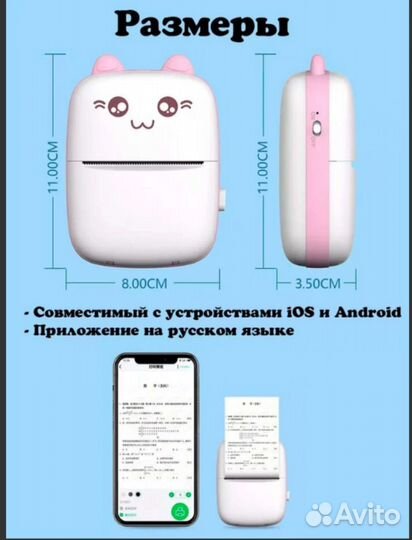 Мини принтер для чеков, наклеек, фотографий