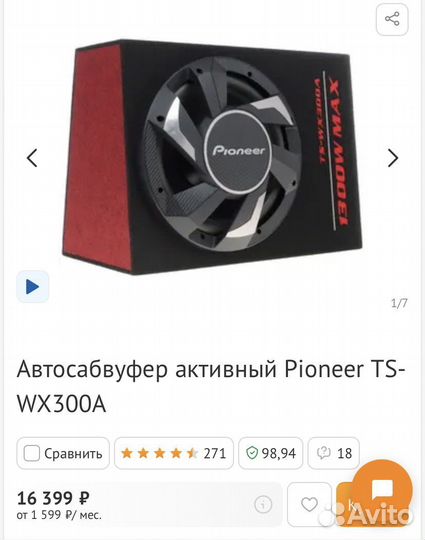 Активный сабвуфер pioneer