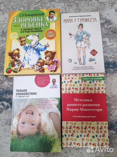 Книги для мам