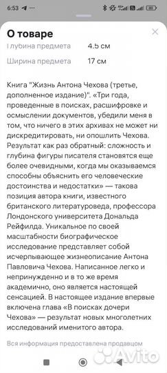 Книга Жизнь Антона Чехова