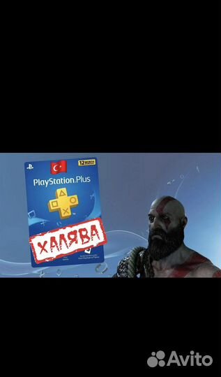 Пополнение турецкого аккаунта