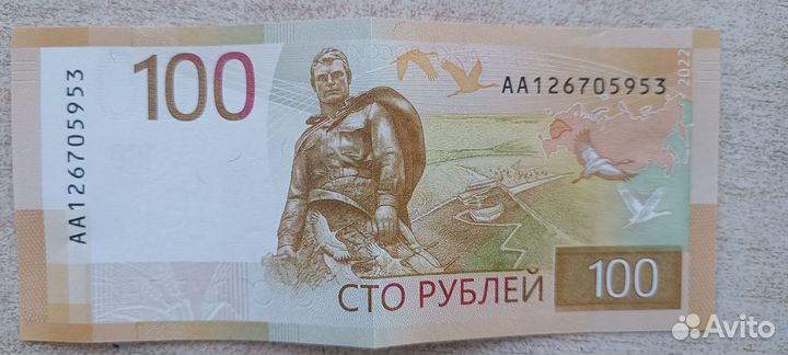 Денежные купюры