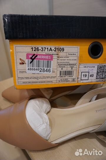 Туфли женские