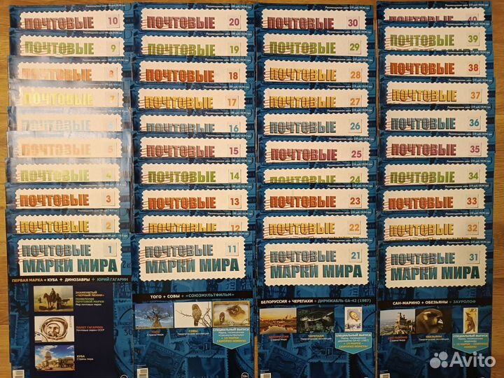 Журналы Почтовые марки мира