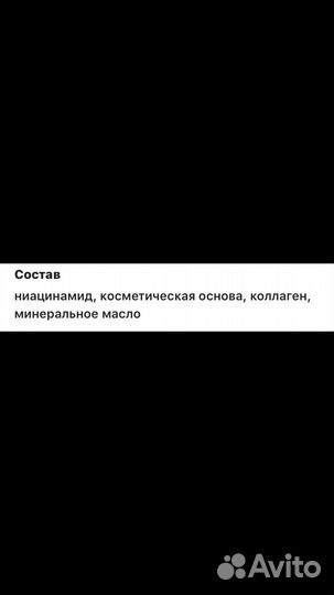 Отбеливающая пенка