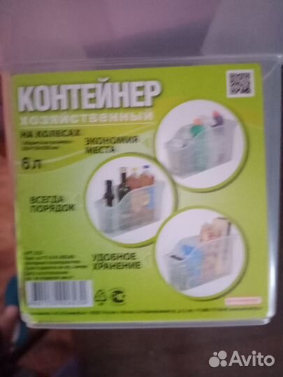 Для хранения