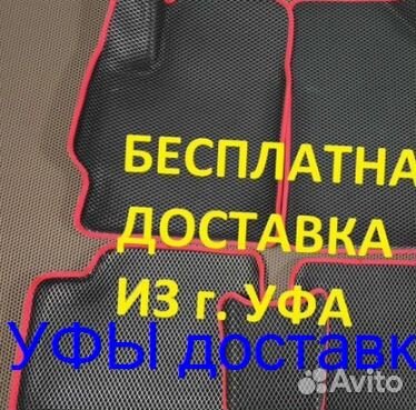 Эва Коврики 3D с бортами для авто