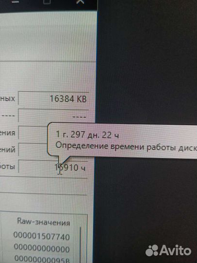 Жёсткий диск на 320гб