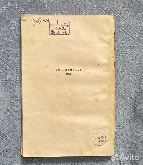 Книга Грибоедов Горе от Ума 1951 г