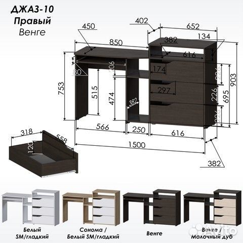 Уголок школьника. Компьютерный стол + полка