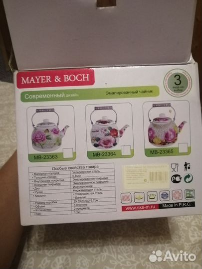 Чайник для индукционной и др. Плит. Новый 5литров