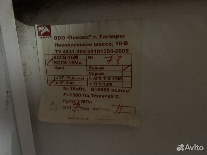 Газовый котел лемакс