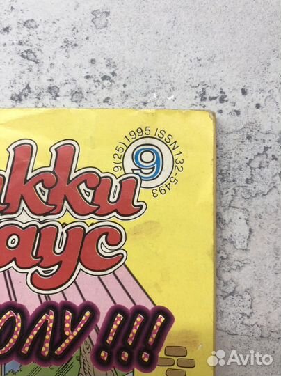 Комикс микки маус #9 1995