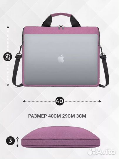 Сумки для ноутбука 15 6 (три цвета)