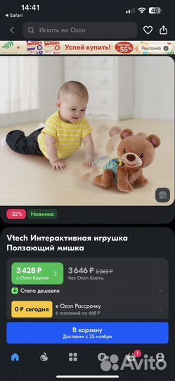 Ползаюший мишка vtech