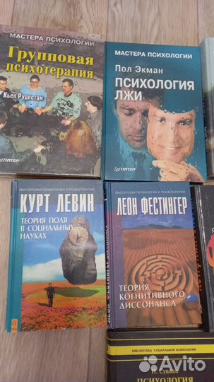Книги по психологии, цена за всё