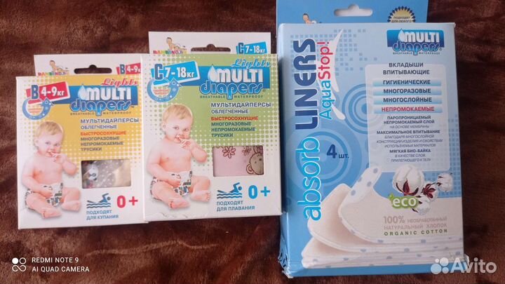 Многоразовые подгузники и вкладыши
