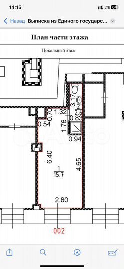 Помещение свободного назначения 18.3 м2
