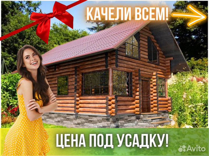 Сруб дома из бревна ручной рубки Не Бруса 7,5x9