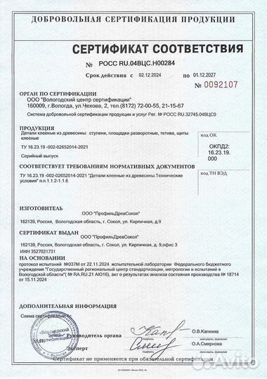 Подоконник из сосны/ели от производителя