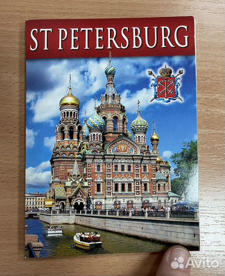 Открытки почтовые