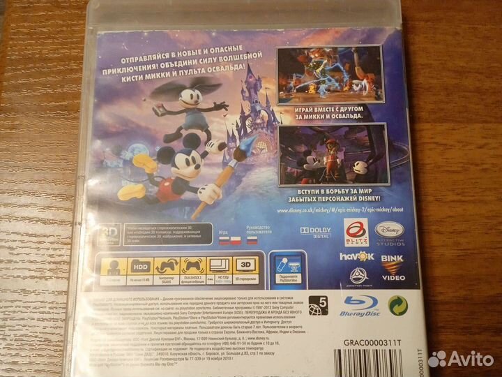 Epic Myckey две легенды ps3