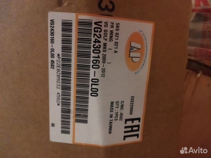 Volkswagen Golf VI 2009-2013 крыло