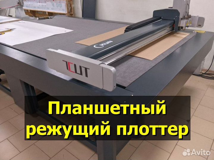 Планшетный режущий плоттер 3235