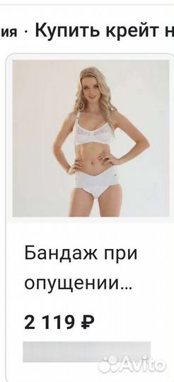 Новый бандаж при опущении органов малого таза