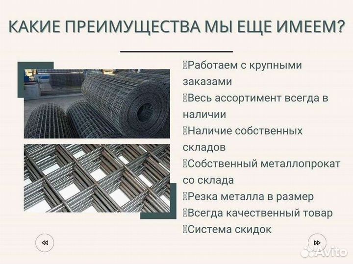 Сетка сварная. Доставка, самовывоз. Гост