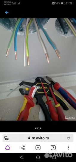 Электрик. Услуги электрика