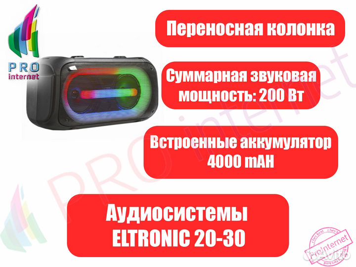 Акустическая система