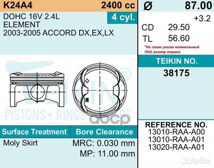 Поршень без колец Honda K24A4 d87.0 STD