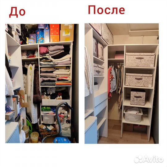 Организация пространства