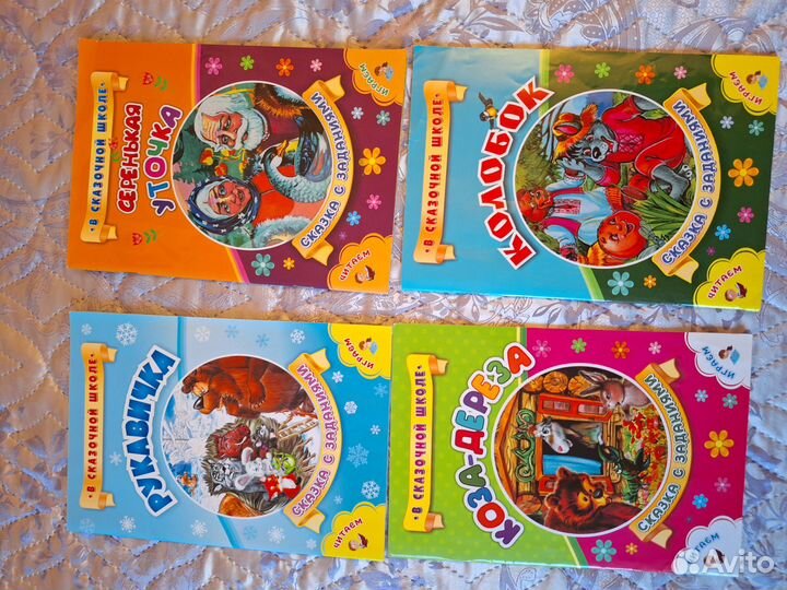 Детские книги