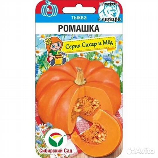 Семена Тыква Ромашка