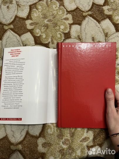 Книга Карло Лукарелли - оборотень