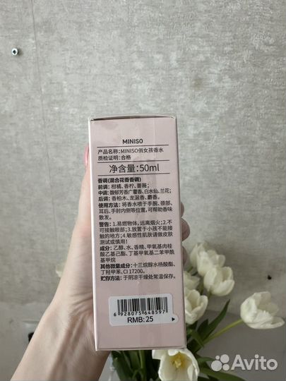 Miniso pretty girl 50 мл