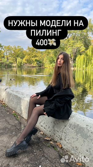 Пилинг кожи головы
