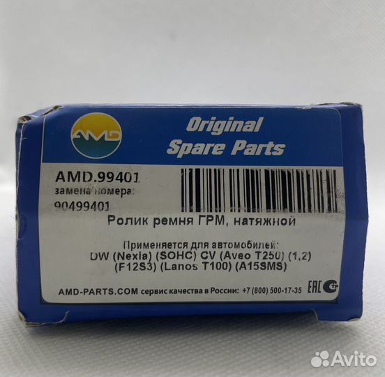 Ролик ремня грм, натяжной 90499401/amd.99401 AMD