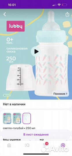 Бутылочки для кормления