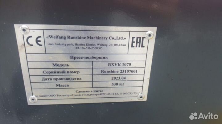 Пресс-подборщик рулонный (6*8) rxyk 1070