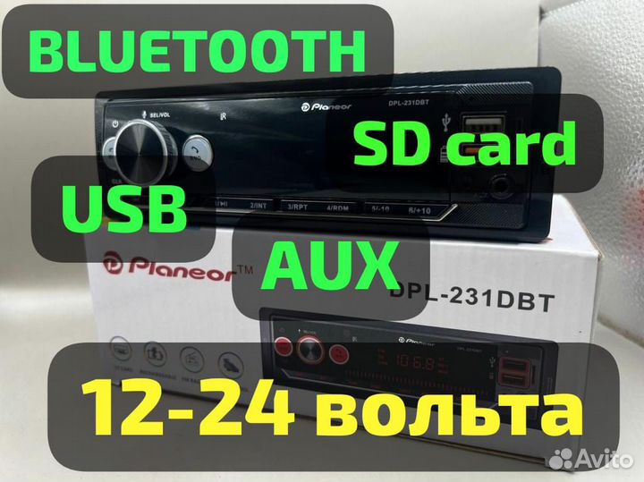 Магнитола 12-24 вольта с bluetooth