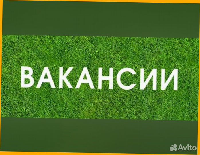 Оператор производства Без опыта Аванс еженедельно М/Ж