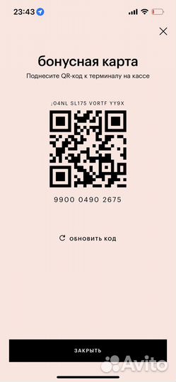 Бонусная карта золотое яблоко