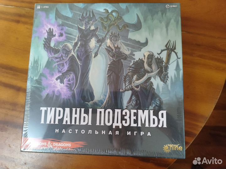 Тираны подземья